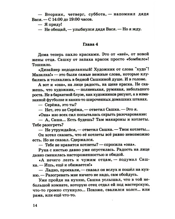 Вопрос выбора. 2-е изд