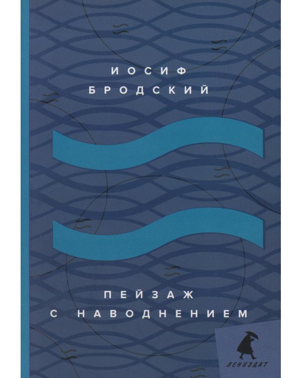 Иосиф Бродский. Стихотворения (комплект из 6-ти книг)
