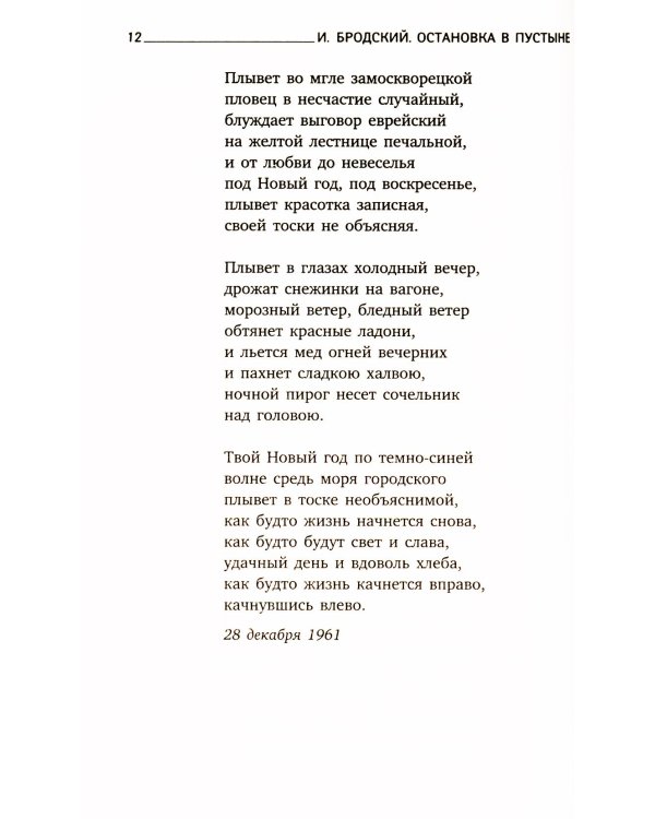 Иосиф Бродский. Стихотворения (комплект из 6-ти книг)