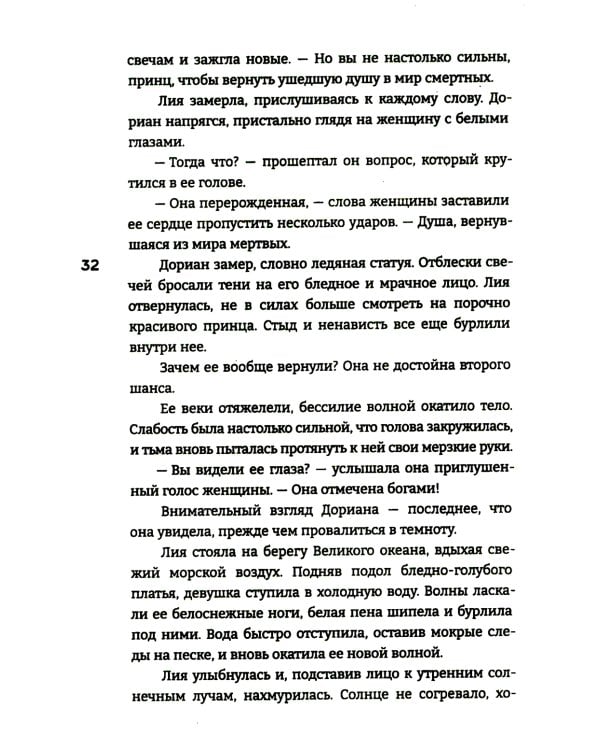 Принцесса ледяного королевства: роман. Кн. 1