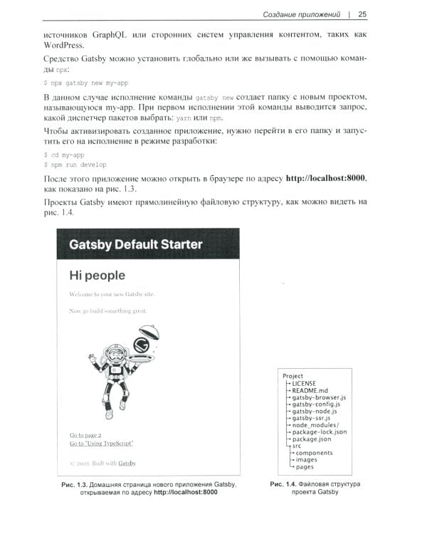 React. Сборник рецептов