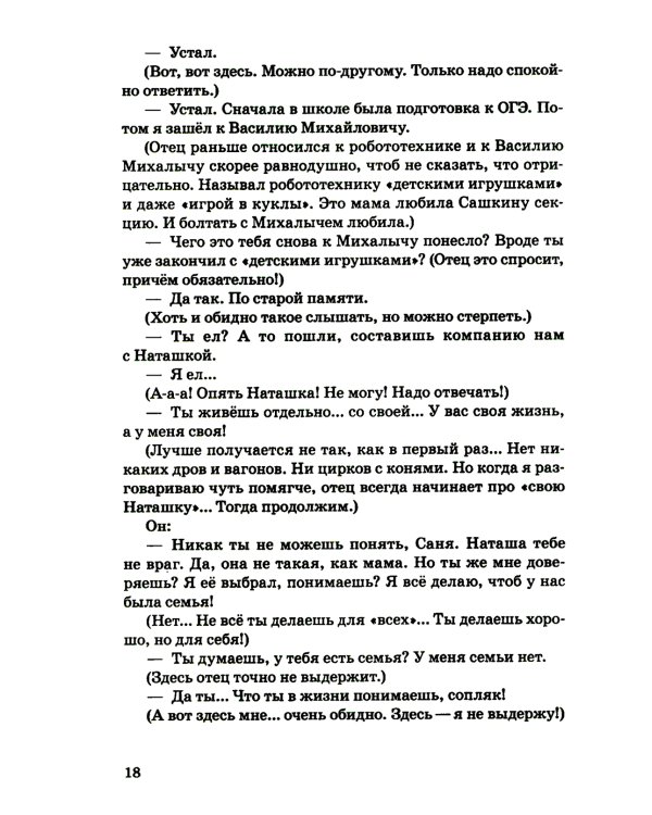 Вопрос выбора. 2-е изд