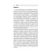 Клиническая иммунология и аллергология. Оксфордский справочник. 2-е изд