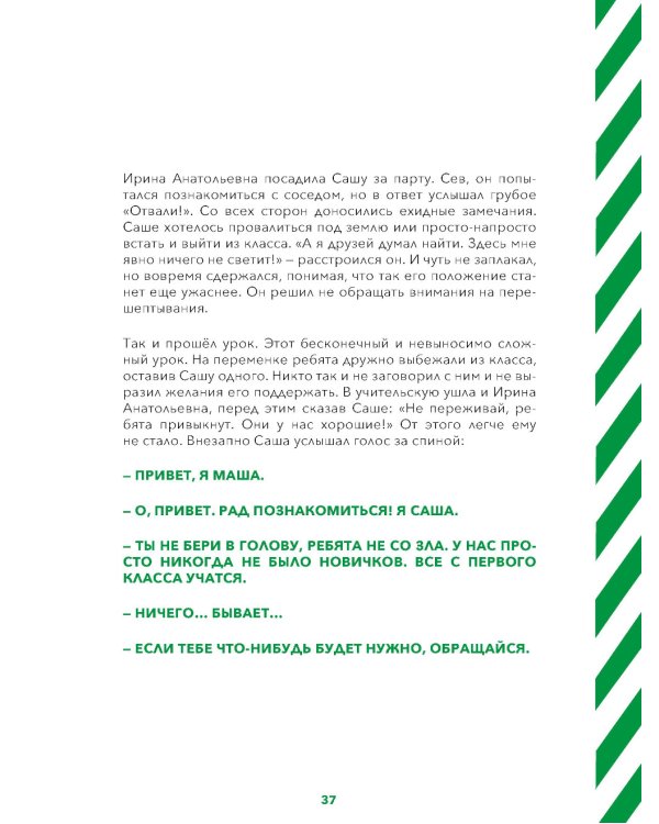 Критическое мышление: Железная логика на все случаи жизни