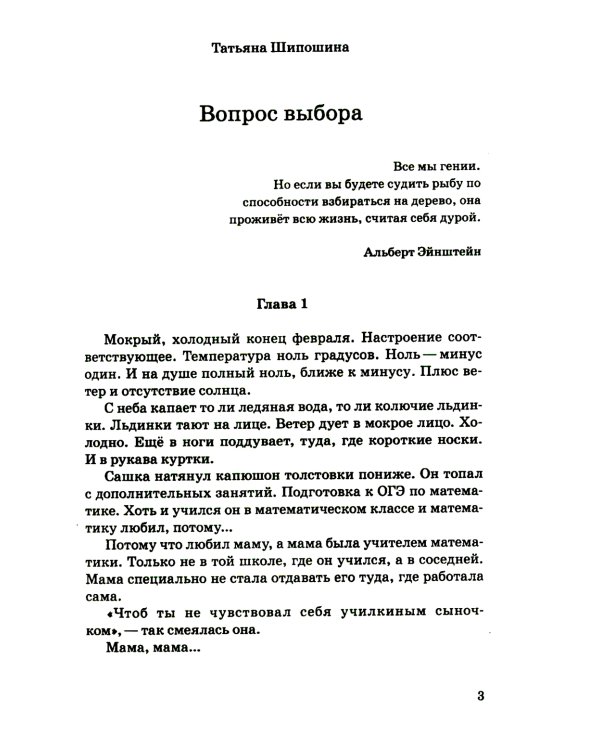 Вопрос выбора. 2-е изд