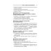 Клиническая иммунология и аллергология. Оксфордский справочник. 2-е изд