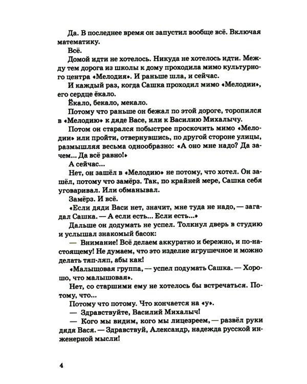 Вопрос выбора. 2-е изд