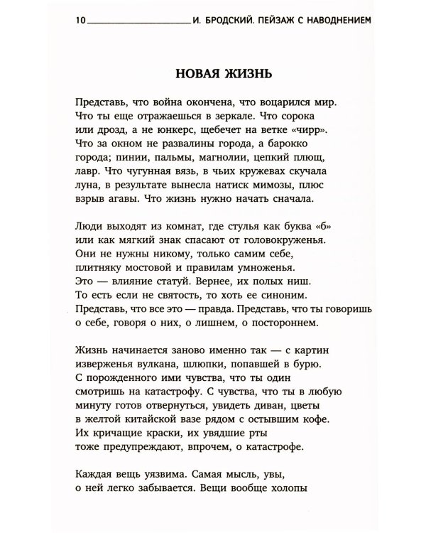 Иосиф Бродский. Стихотворения (комплект из 6-ти книг)