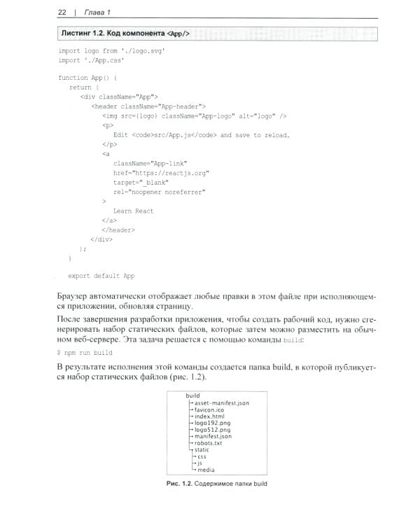 React. Сборник рецептов
