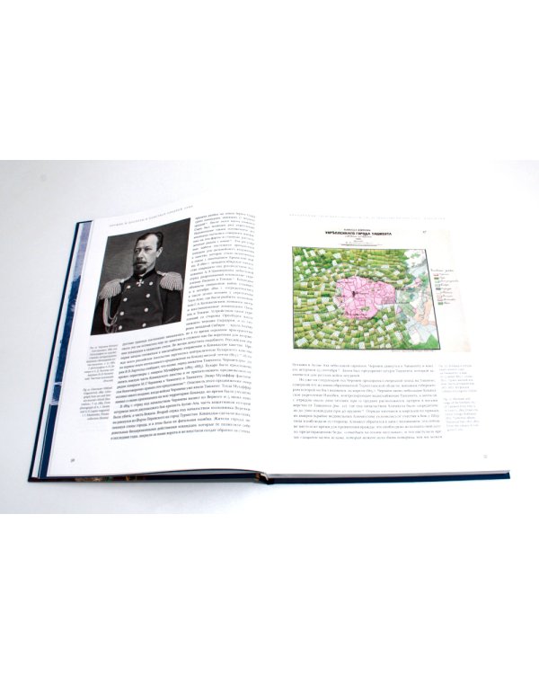 Оружие и доспехи в ханствах Средней Азии (Бухара, Коканд, Хива) конца XVIII - начала XX в. Т. 1