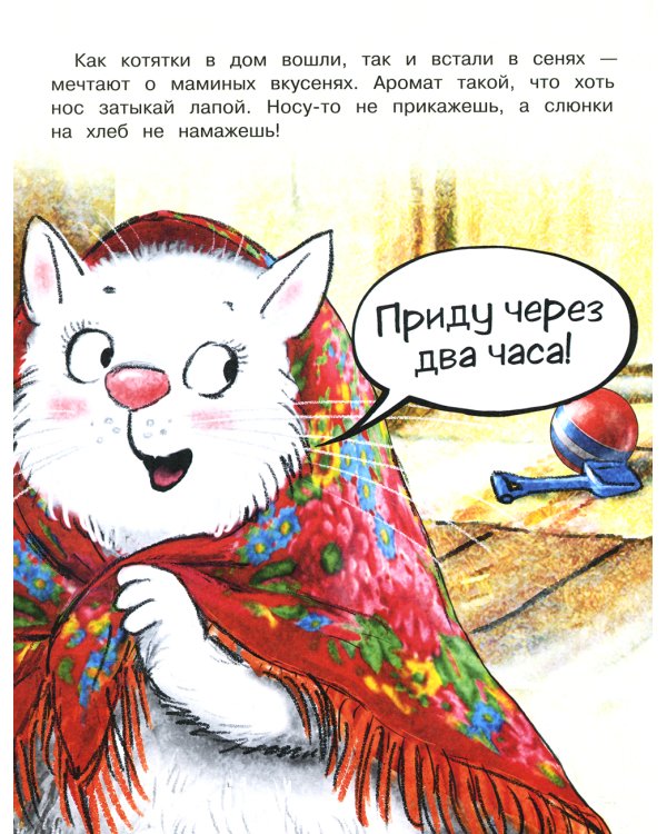 Сюрприз для мамы