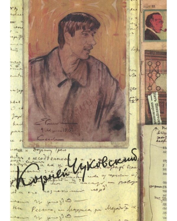 Собрание сочинений: В 15 т. Т. 7: Литературная критика. 1908–1915