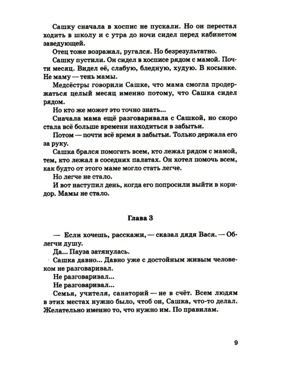 Вопрос выбора. 2-е изд