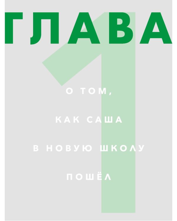 Критическое мышление: Железная логика на все случаи жизни