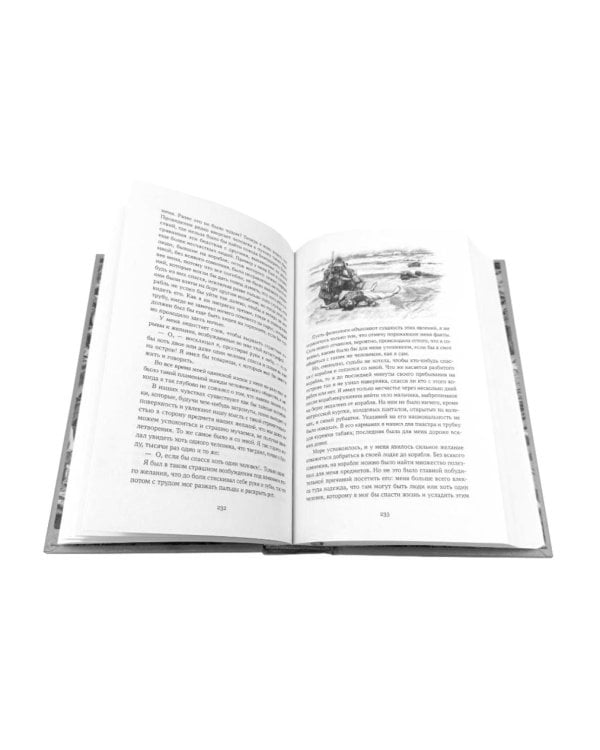 Жизнь и удивительные приключения Робинзона Крузо; Радости и горести знаменитой Молль Фландерс (комплект из 2-х книг)