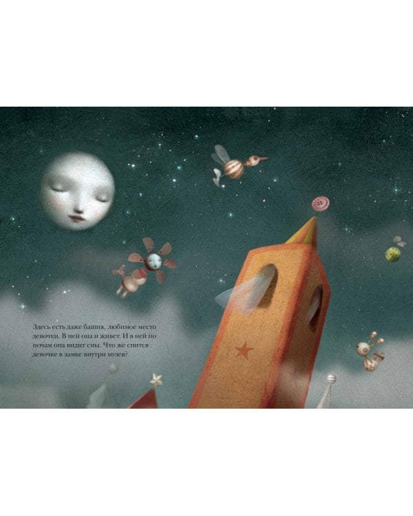 Девочка в замке внутри музея