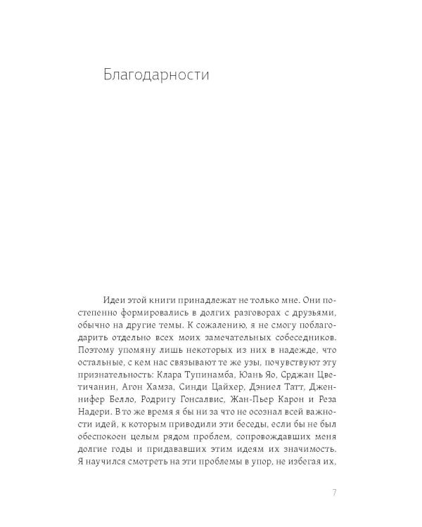 Желание психоанализа. Опыты лакановского мышления