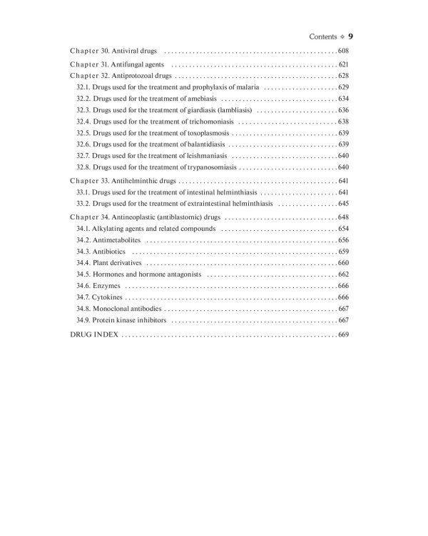 Pharmacology: textbook. 2-nd edit.: на англ.яз