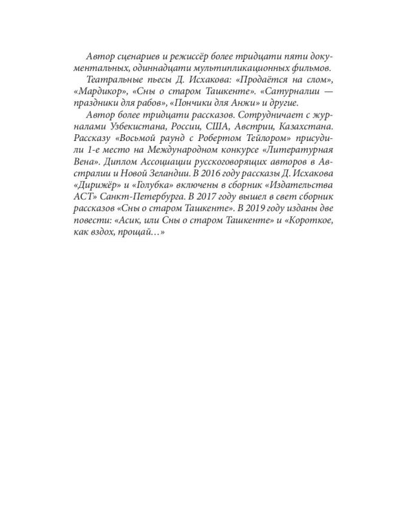 Мотоциклист и ливень