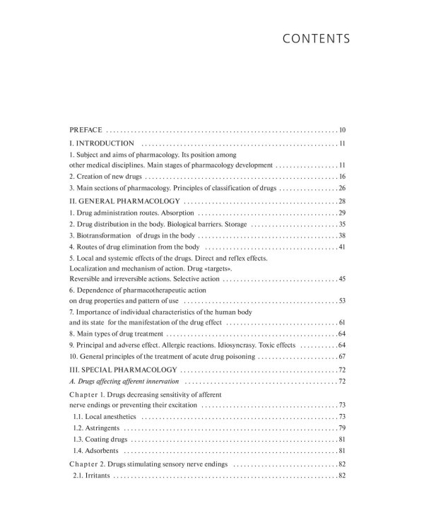 Pharmacology: textbook. 2-nd edit.: на англ.яз