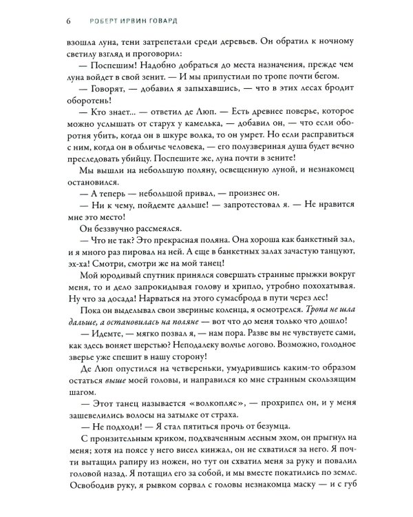 Мифы Ктулху