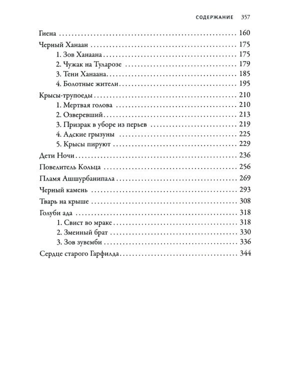 Мифы Ктулху