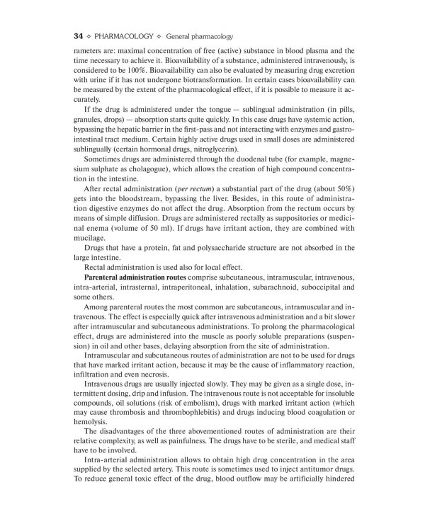 Pharmacology: textbook. 2-nd edit.: на англ.яз