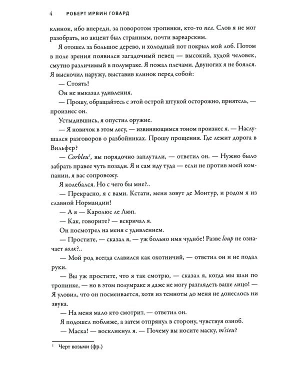 Мифы Ктулху