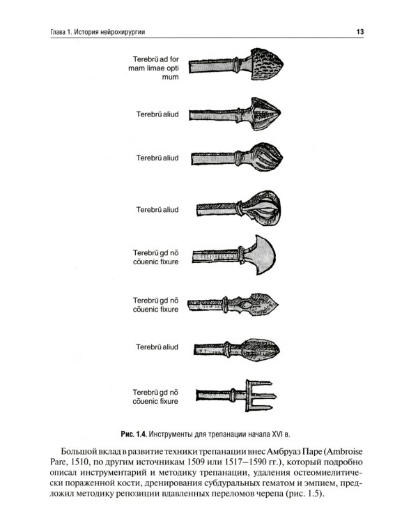 Неврология и нейрохирургия. В 2 т. Т. 2. Нейрохирургия: Учебник. 5-е изд., доп