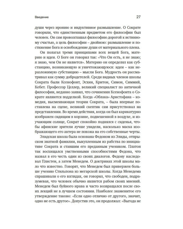 Тайные учения: От древних мистерий до церемониальной магии