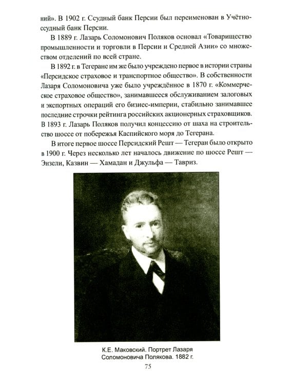 Путь в будущее. Транспортный коридор "Север - Юг". Россия - Иран - Индия - Китай