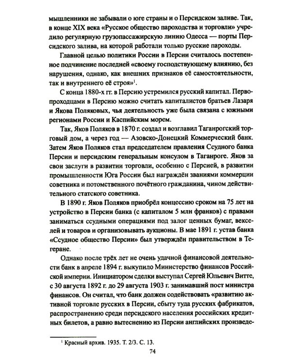 Путь в будущее. Транспортный коридор "Север - Юг". Россия - Иран - Индия - Китай