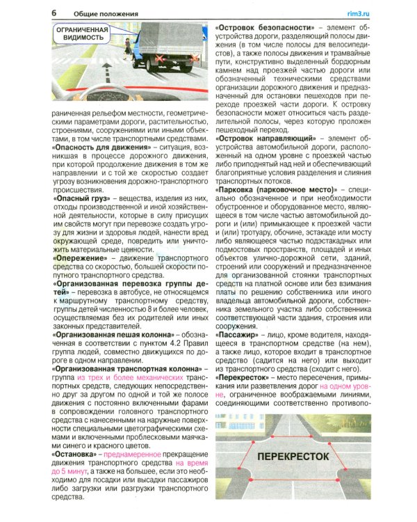 ПДД РФ + Экзаменационные (тематические) задачи+Первая помощь при ДТП+Экзаменационные билеты+Экзамены в ГИБДД (комплект из 5-ти книг)