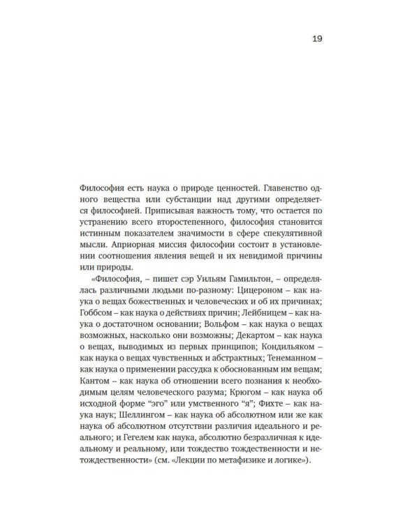 Тайные учения: От древних мистерий до церемониальной магии