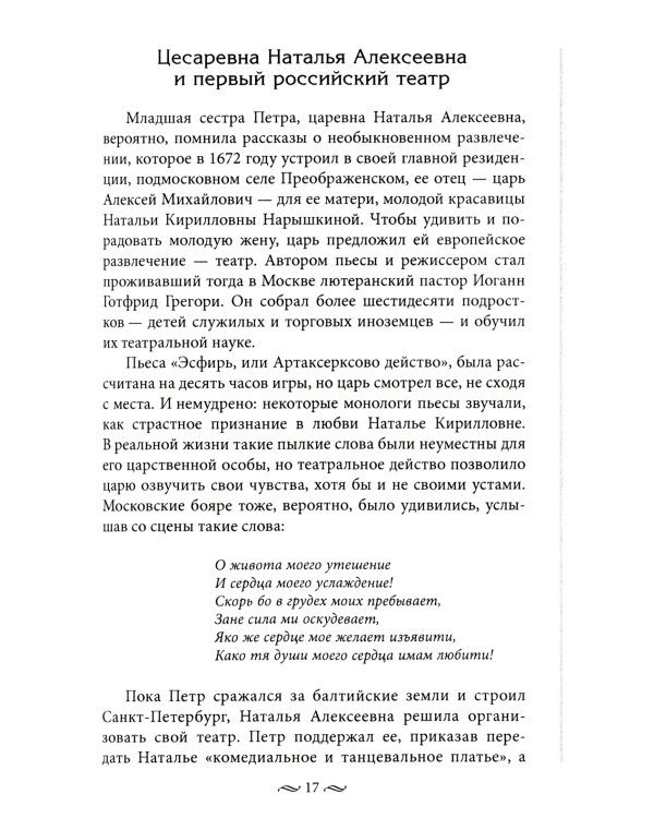 Литературные герои на улицах Петербурга. Дома, события, адреса персонажей из любимых писателей