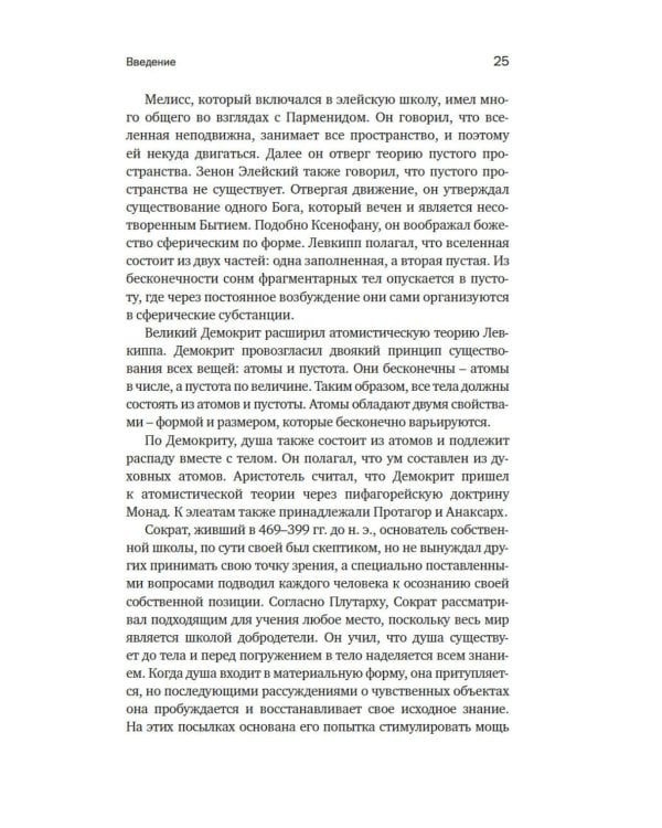 Тайные учения: От древних мистерий до церемониальной магии