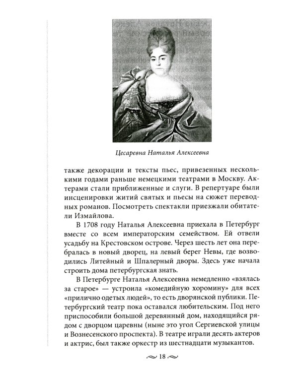 Литературные герои на улицах Петербурга. Дома, события, адреса персонажей из любимых писателей