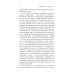Руководство по медитации: 21 день работы над сознанием