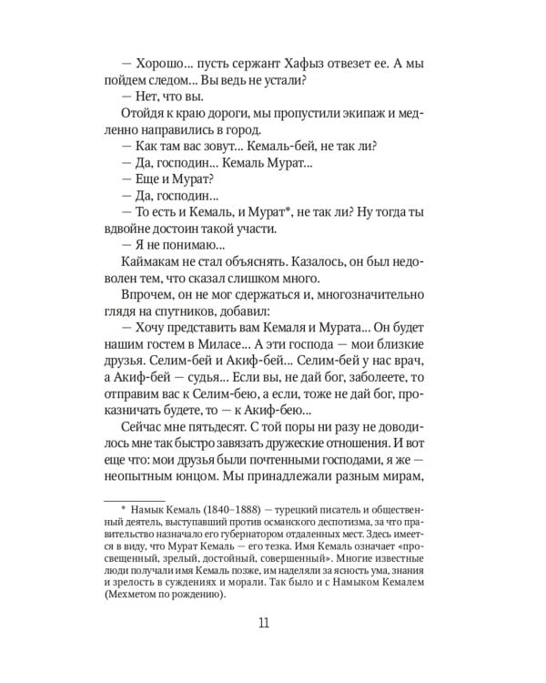 Лучшие книги о любви: "Королек – птичка певчая" и "Ночь огня"