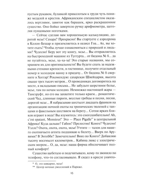 Пир бессмертных. Т. 1