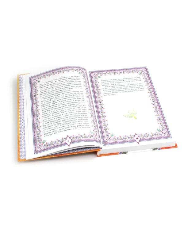 Святое Евангелие. Священная история в простых рассказах для семейного чтения