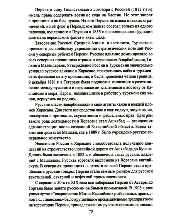 Путь в будущее. Транспортный коридор "Север - Юг". Россия - Иран - Индия - Китай