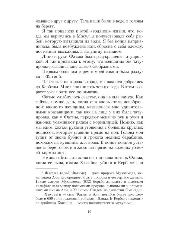 Лучшие книги о любви: "Королек – птичка певчая" и "Ночь огня"