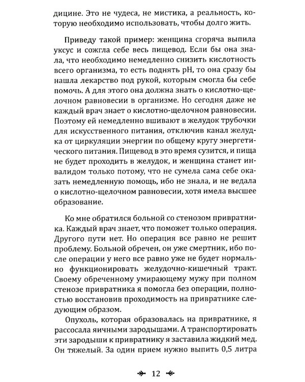 Самодиагностика в вопросах и ответах. 8-е изд