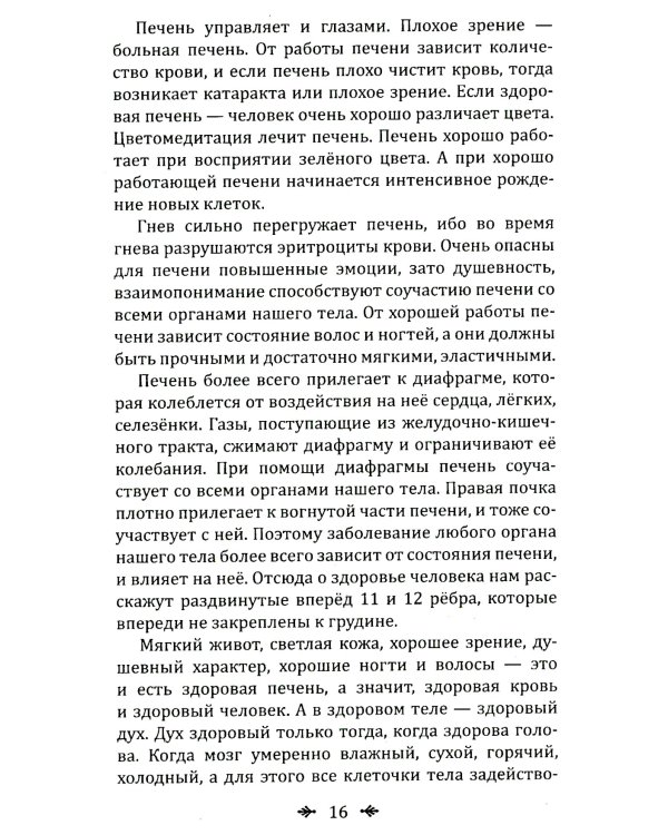 Самодиагностика в вопросах и ответах. 8-е изд