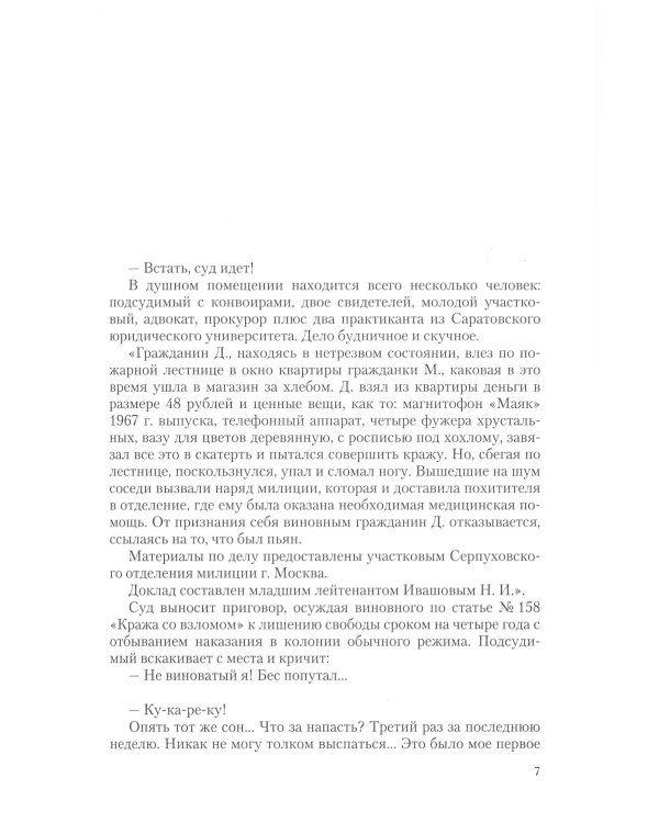 Тайный сыск: Тайный сыск царя гороха; Заговор черной мессы; Летучий корабль; Отстрел невест: тетралогия в одном томе