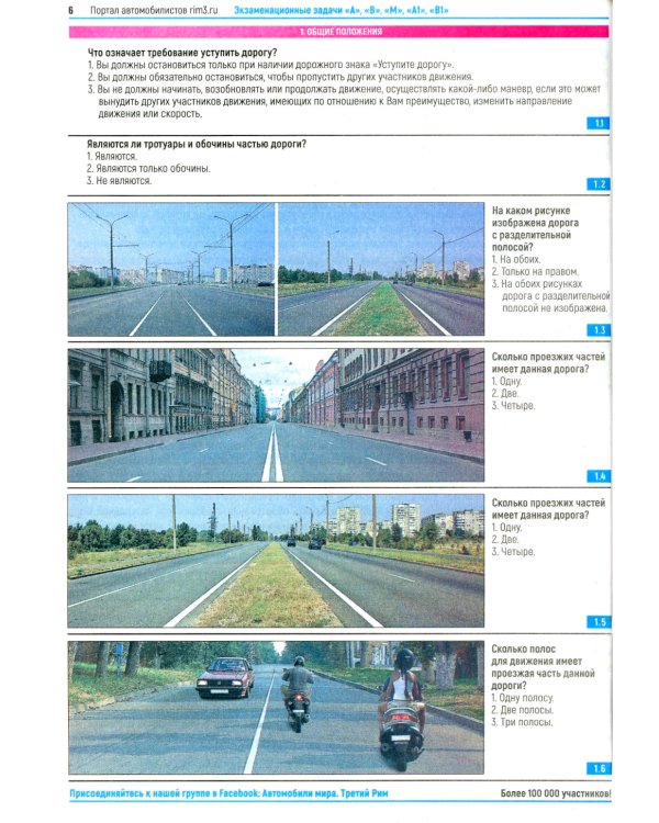 ПДД РФ + Экзаменационные (тематические) задачи+Первая помощь при ДТП+Экзаменационные билеты+Экзамены в ГИБДД (комплект из 5-ти книг)