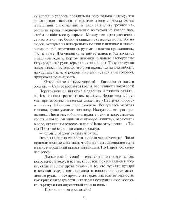 Пир бессмертных. Т. 1