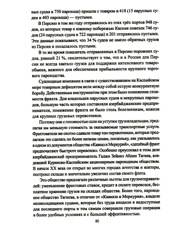 Путь в будущее. Транспортный коридор "Север - Юг". Россия - Иран - Индия - Китай