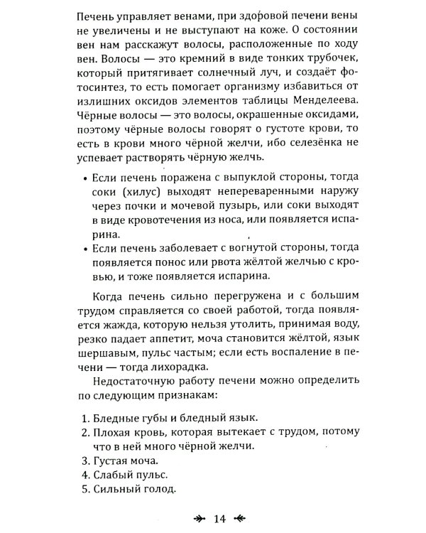 Самодиагностика в вопросах и ответах. 8-е изд